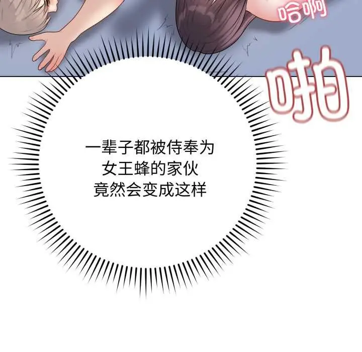 漫画《最后的冲刺》第46话第115张图