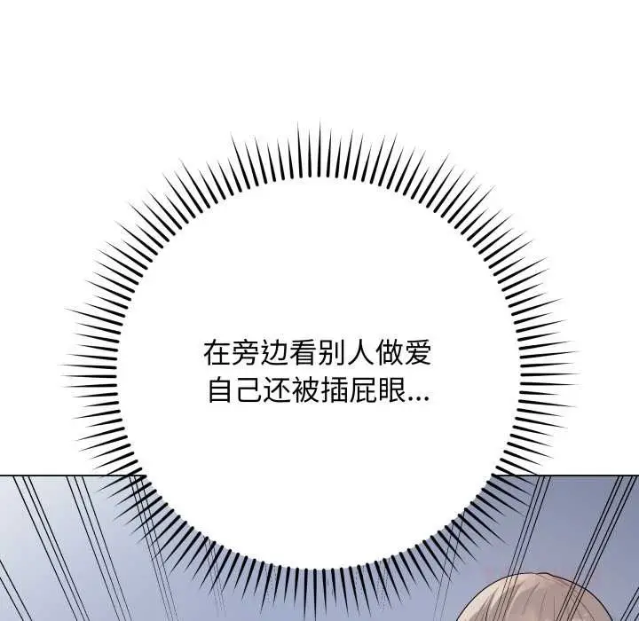 漫画《最后的冲刺》第46话第116张图