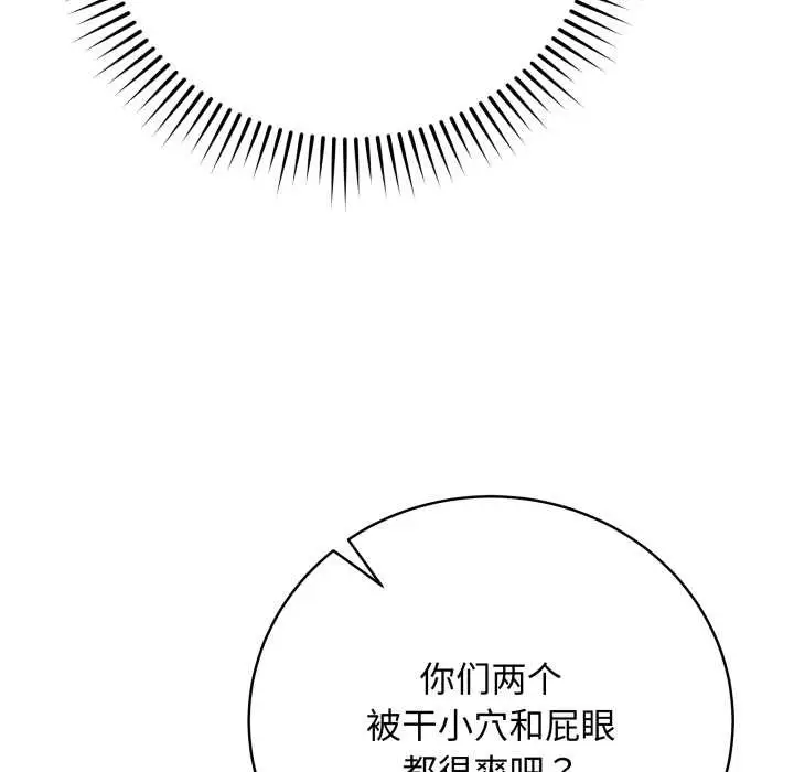 漫画《最后的冲刺》第46话第119张图
