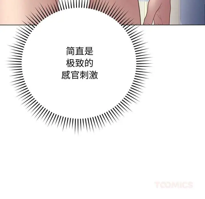 漫画《最后的冲刺》第46话第12张图