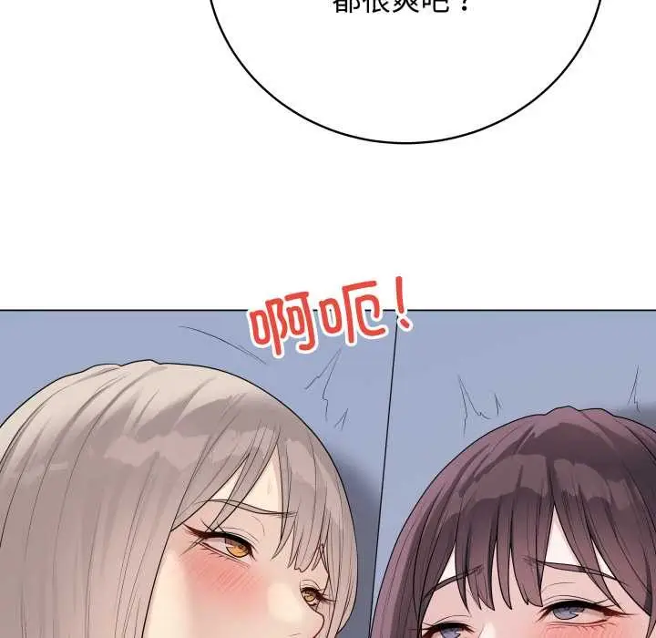 漫画《最后的冲刺》第46话第120张图