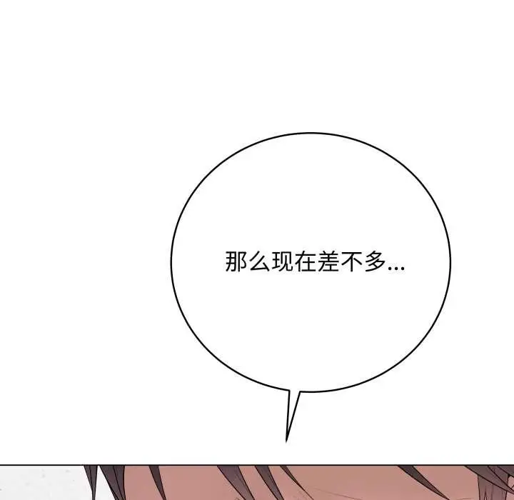 漫画《最后的冲刺》第46话第125张图