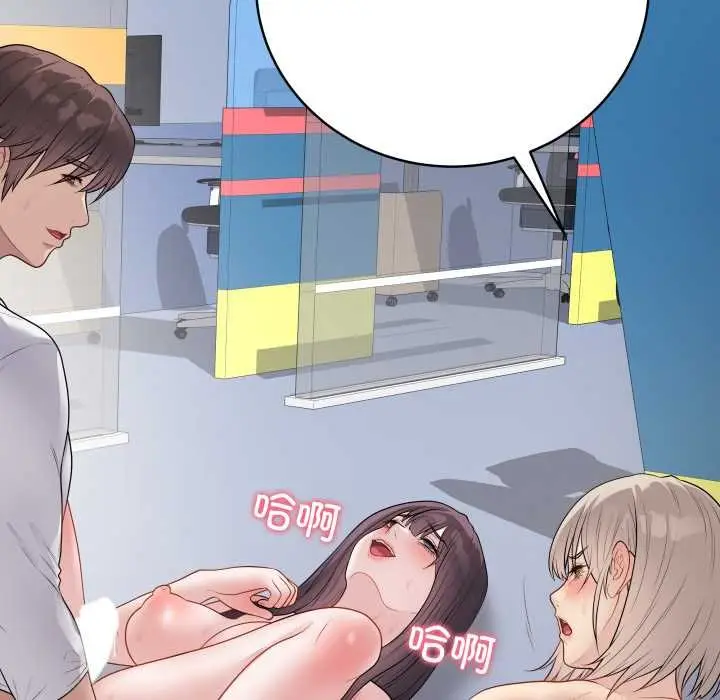 漫画《最后的冲刺》第46话第141张图