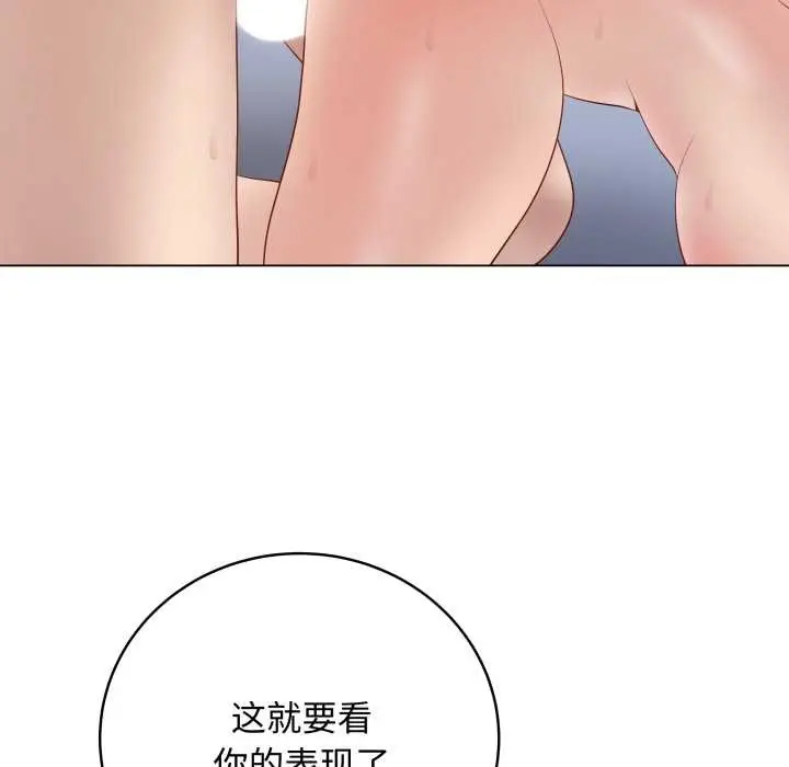 漫画《最后的冲刺》第46话第145张图