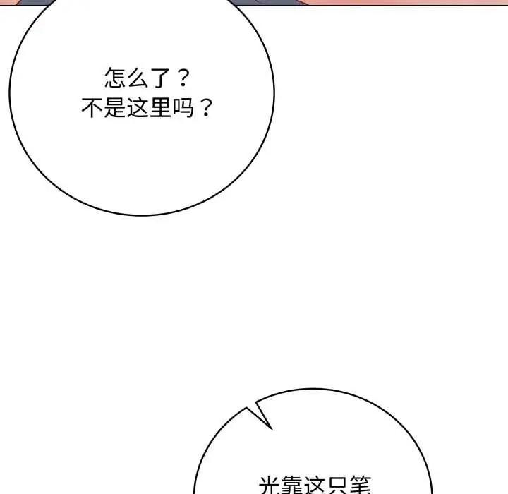 漫画《最后的冲刺》第46话第150张图