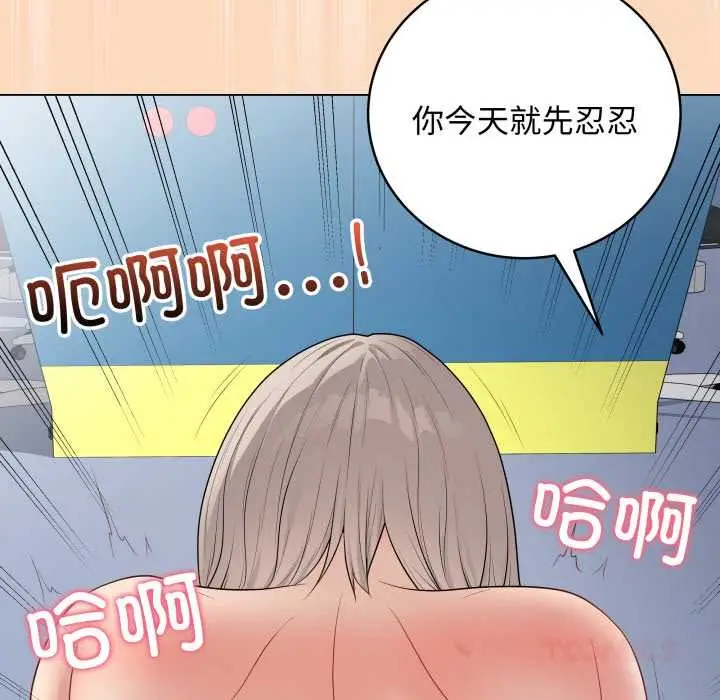 漫画《最后的冲刺》第46话第156张图