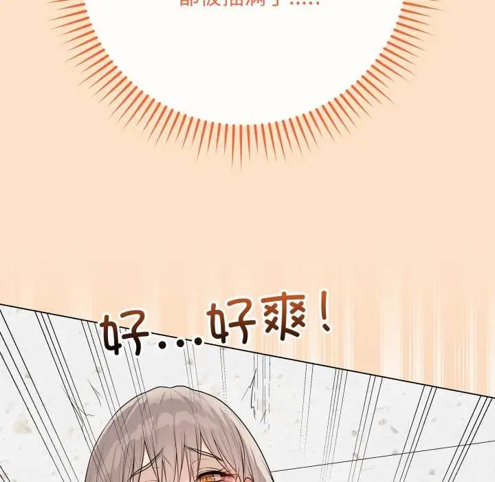 漫画《最后的冲刺》第46话第163张图