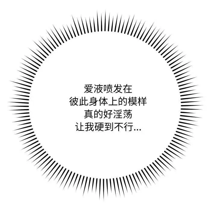 漫画《最后的冲刺》第46话第18张图