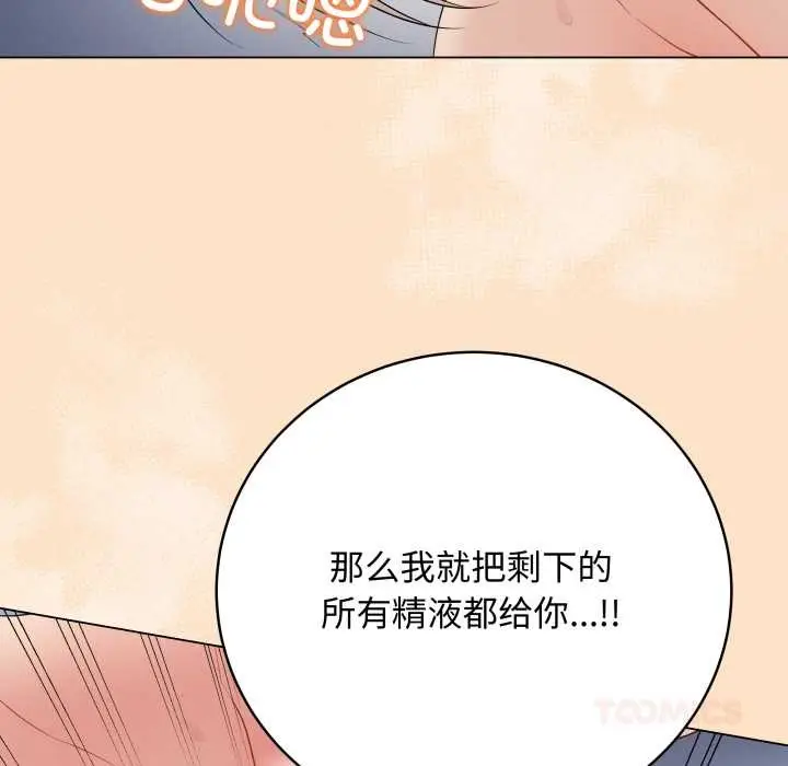 漫画《最后的冲刺》第46话第180张图