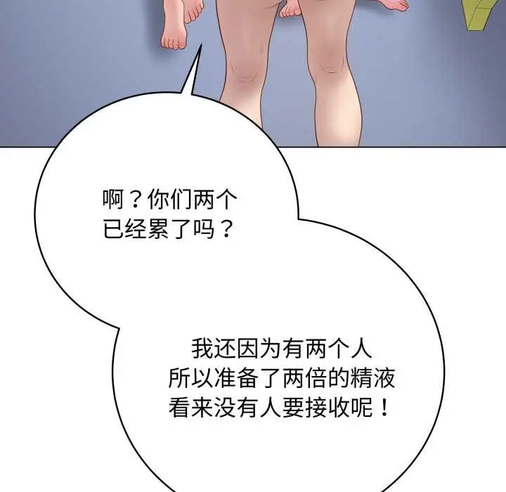 漫画《最后的冲刺》第46话第21张图