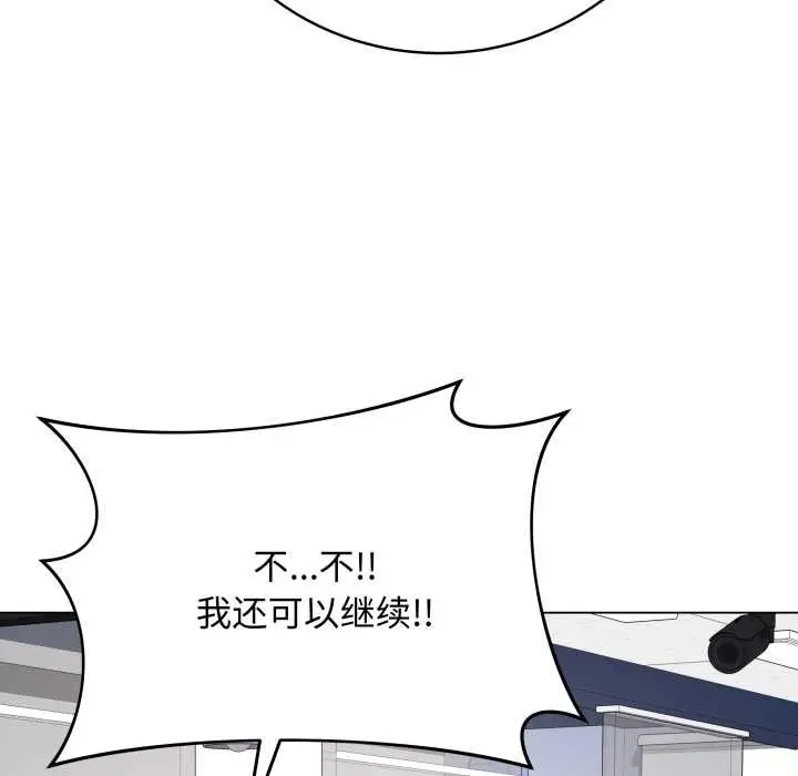 漫画《最后的冲刺》第46话第22张图