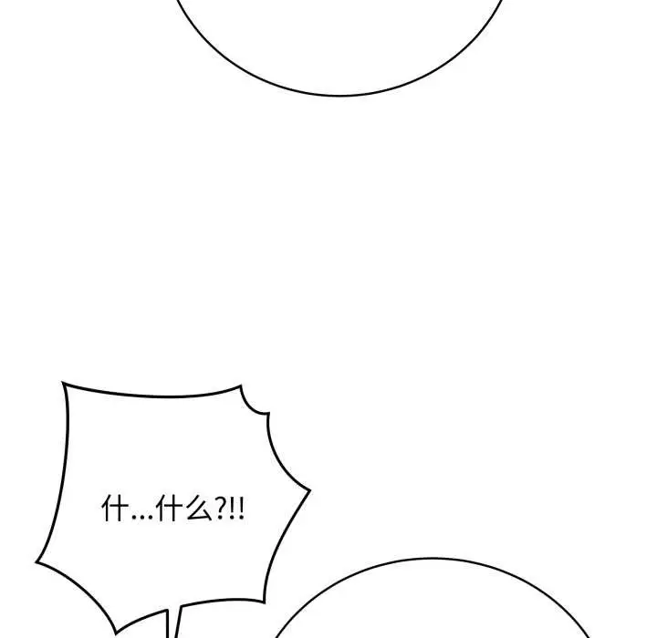 漫画《最后的冲刺》第46话第25张图