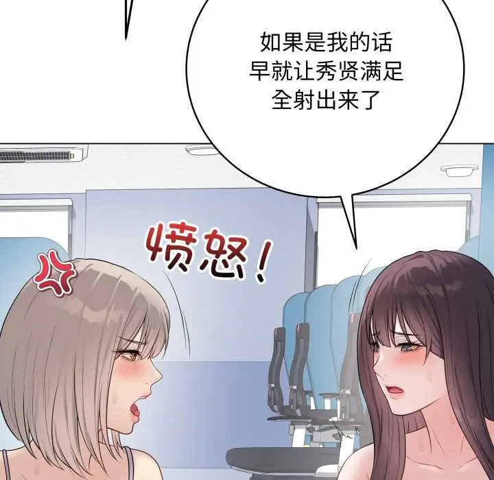 漫画《最后的冲刺》第46话第26张图