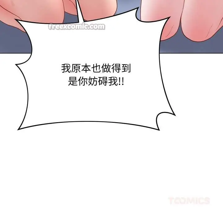 漫画《最后的冲刺》第46话第28张图