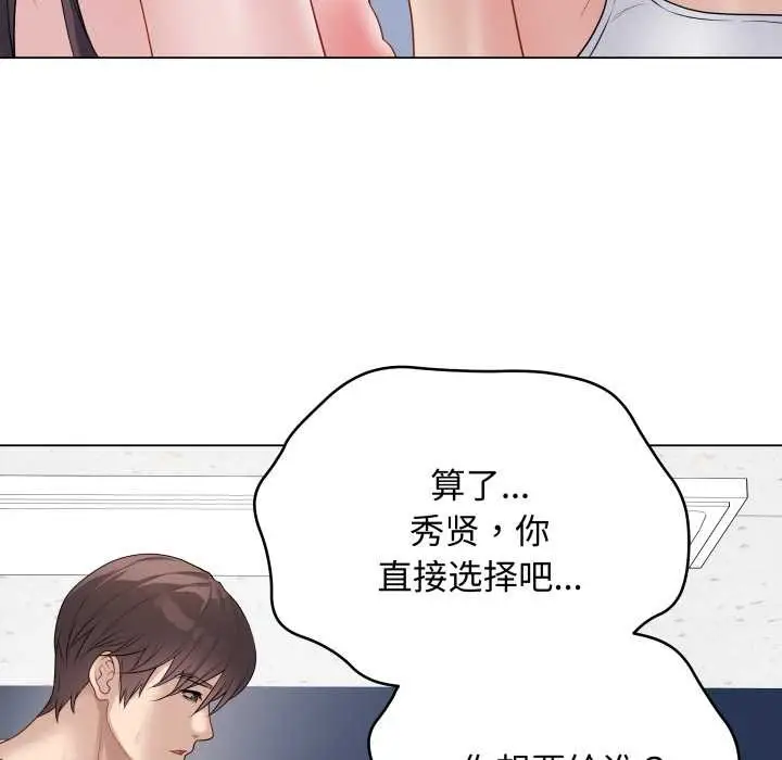 漫画《最后的冲刺》第46话第31张图