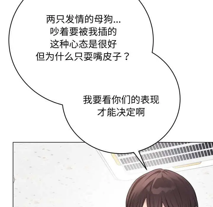 漫画《最后的冲刺》第46话第34张图