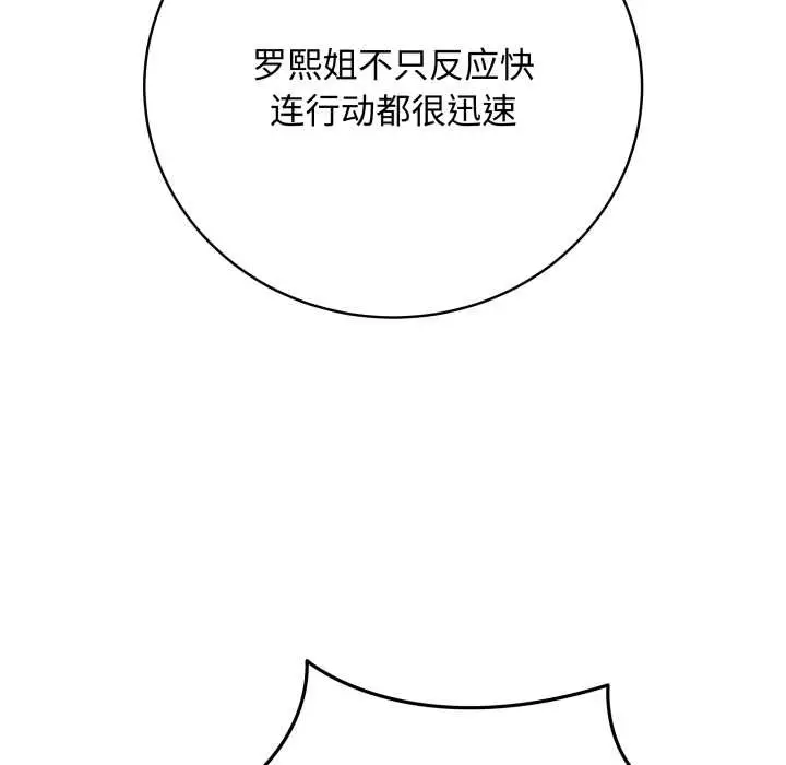 漫画《最后的冲刺》第46话第39张图