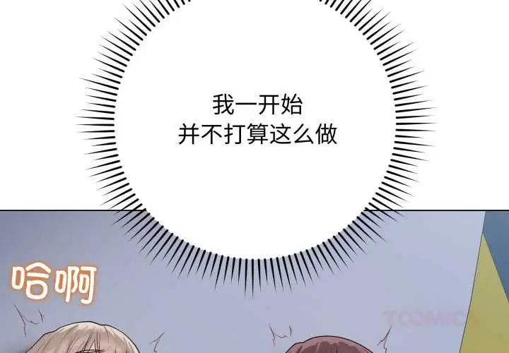 漫画《最后的冲刺》第46话第4张图