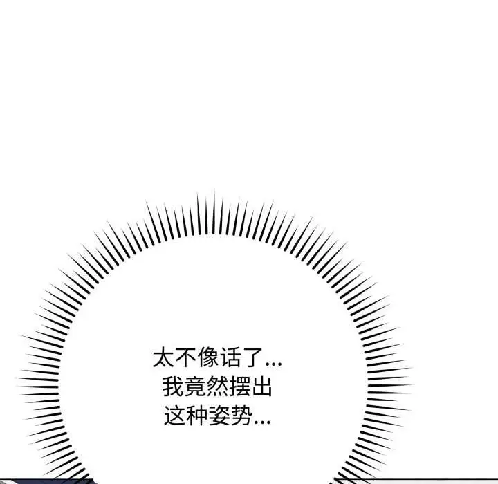 漫画《最后的冲刺》第46话第46张图