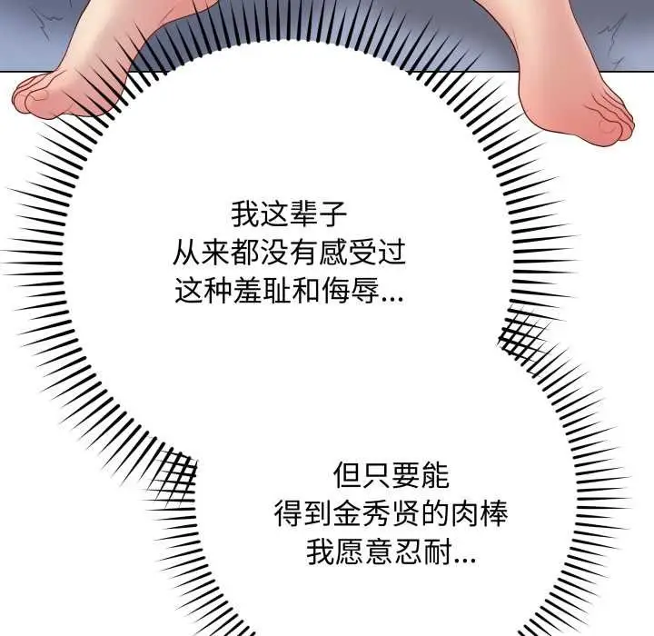 漫画《最后的冲刺》第46话第49张图
