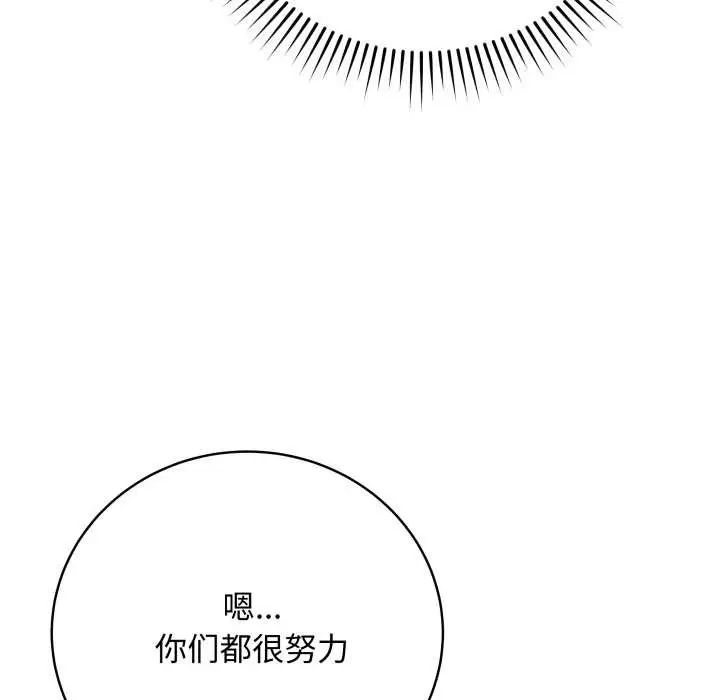 漫画《最后的冲刺》第46话第50张图