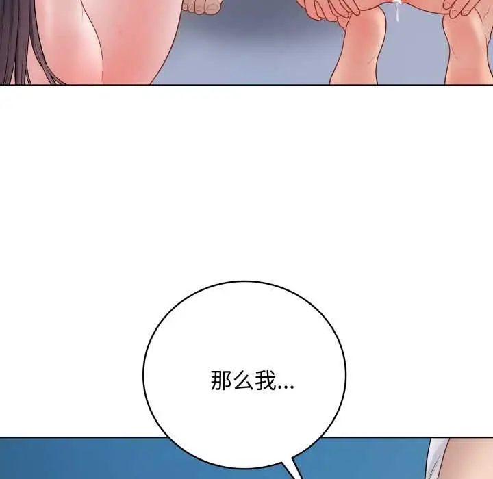 漫画《最后的冲刺》第46话第53张图