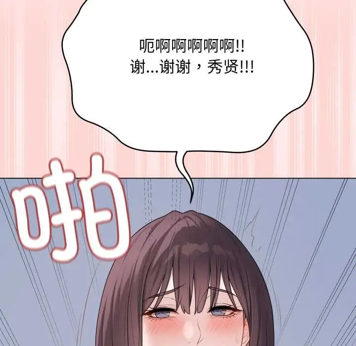 漫画《最后的冲刺》第46话第61张图
