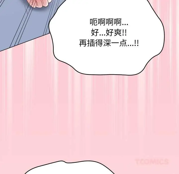 漫画《最后的冲刺》第46话第68张图
