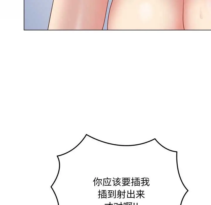 漫画《最后的冲刺》第46话第71张图