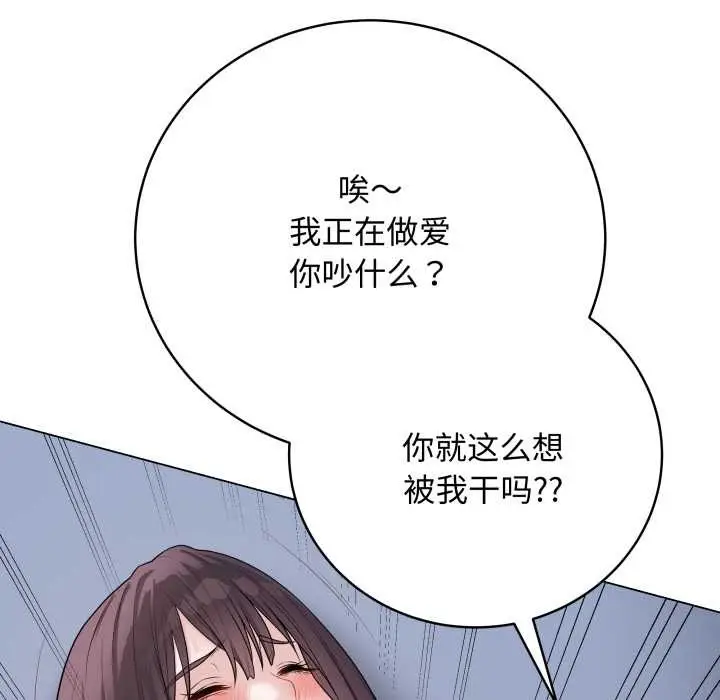漫画《最后的冲刺》第46话第74张图
