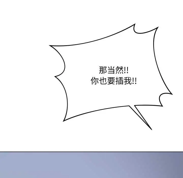 漫画《最后的冲刺》第46话第77张图