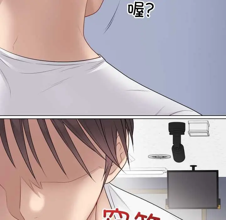 漫画《最后的冲刺》第46话第79张图