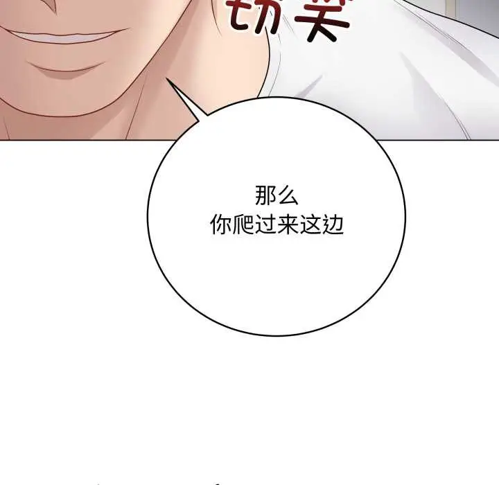 漫画《最后的冲刺》第46话第80张图