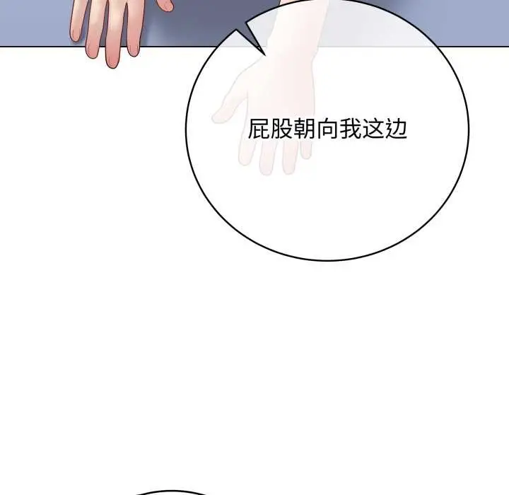 漫画《最后的冲刺》第46话第83张图