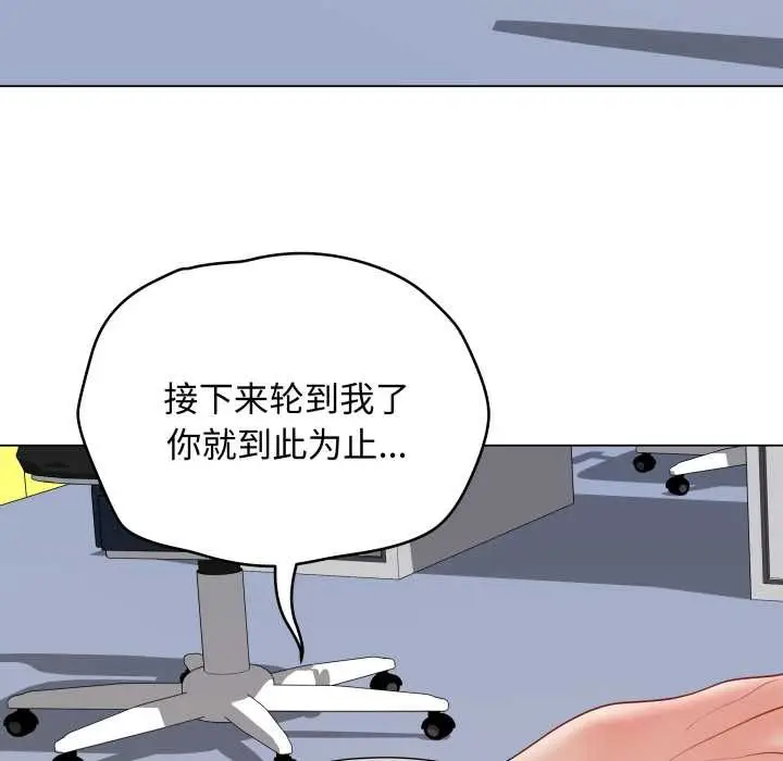 漫画《最后的冲刺》第46话第87张图