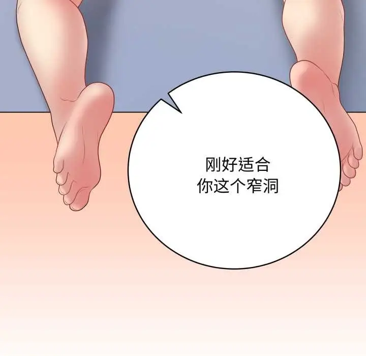漫画《最后的冲刺》第46话第94张图