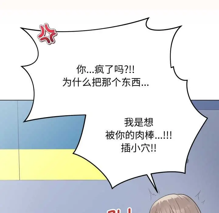 漫画《最后的冲刺》第46话第95张图
