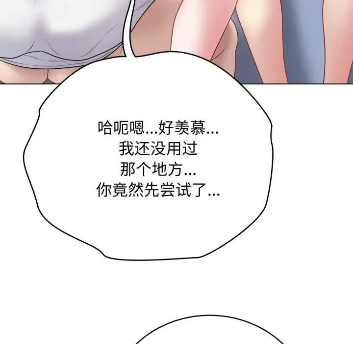 漫画《最后的冲刺》第46话第97张图