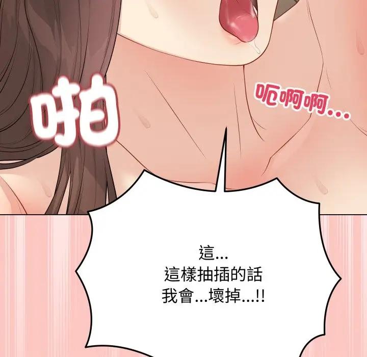 漫画《最后的冲刺》第49话第107张图