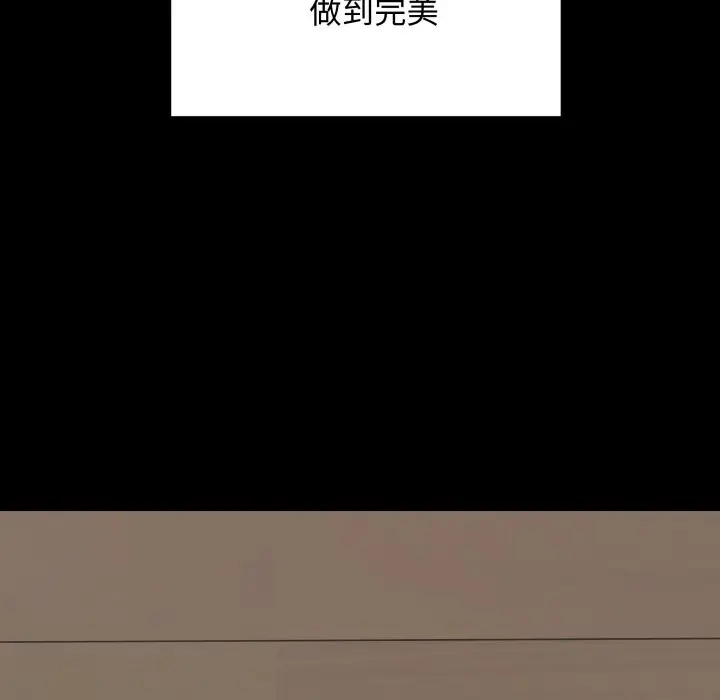 漫画《最后的冲刺》第49话第11张图