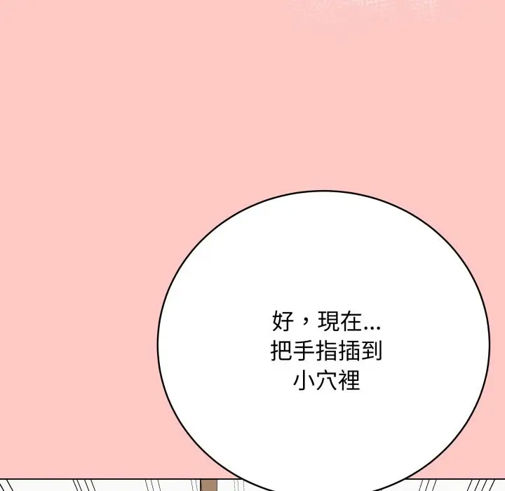 漫画《最后的冲刺》第49话第118张图