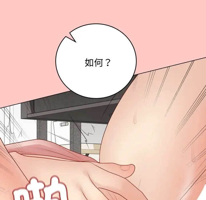 漫画《最后的冲刺》第49话第121张图