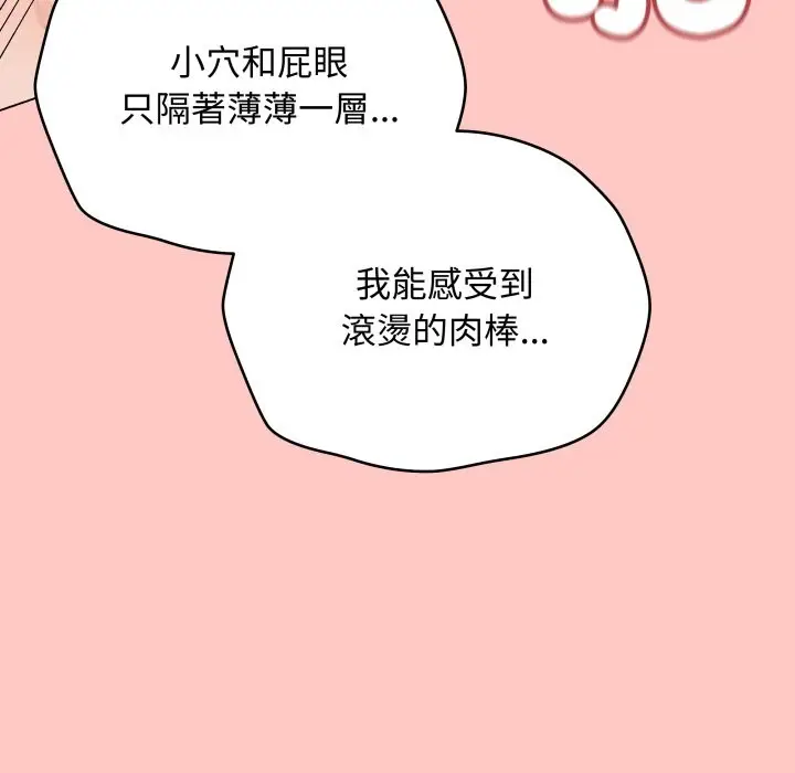漫画《最后的冲刺》第49话第123张图