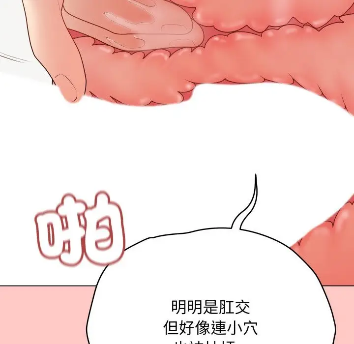 漫画《最后的冲刺》第49话第125张图
