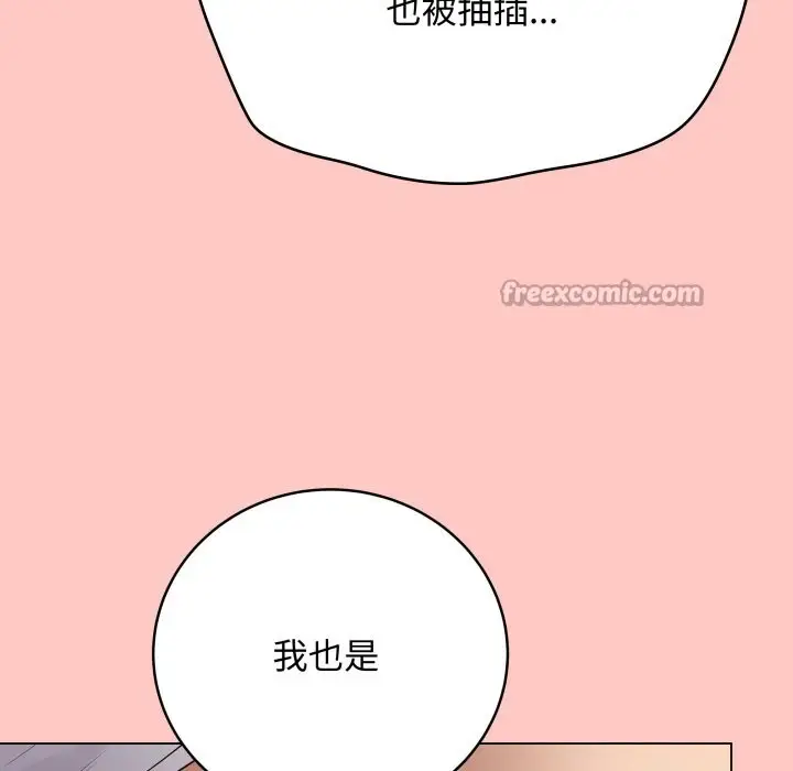 漫画《最后的冲刺》第49话第126张图