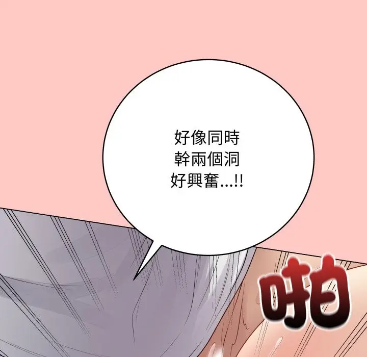 漫画《最后的冲刺》第49话第129张图