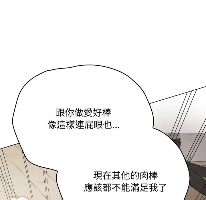 漫画《最后的冲刺》第49话第137张图