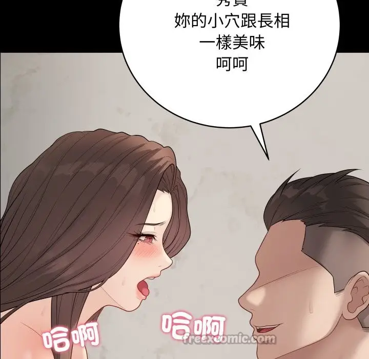 漫画《最后的冲刺》第49话第14张图