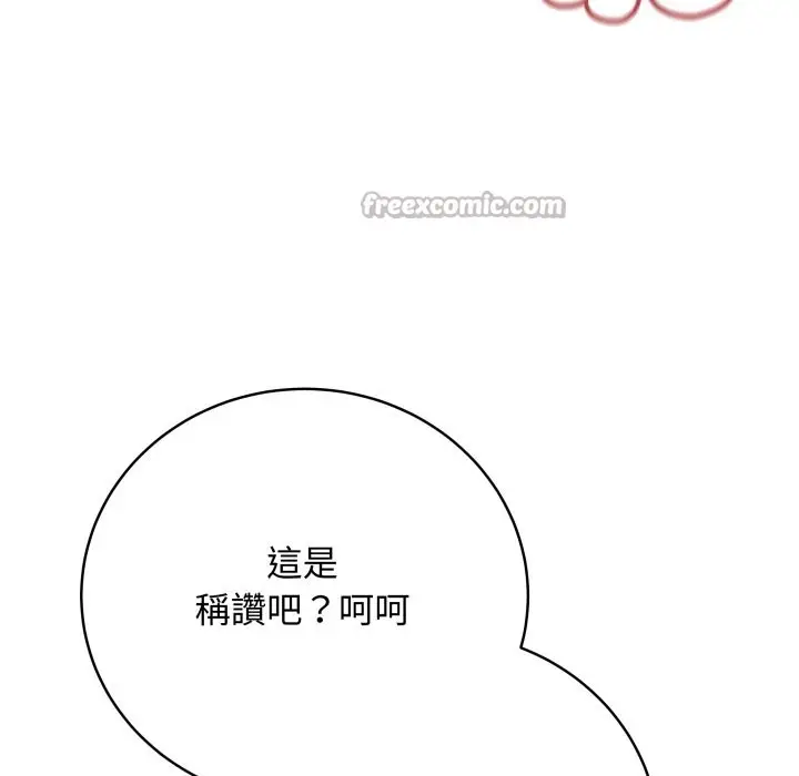 漫画《最后的冲刺》第49话第140张图