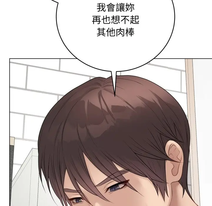漫画《最后的冲刺》第49话第141张图